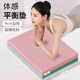 平衡瑜伽垫平板支撑垫健腹轮跪垫便携式家用健身核心训练运动垫 灰蓝双色 长宽厚50*40*4cm