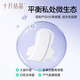 October crystal maternity sanitary napkin probiotics upgraded postpartum lochia puerperium thin sanitary napkin 290mm 10 pieces * 2 pack