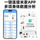 Xiaomi zhilian mijia application huiding corpory gras échelle pondéo