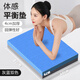 平衡瑜伽垫平板支撑垫健腹轮跪垫便携式家用健身核心训练运动垫 灰蓝双色 长宽厚50*40*4cm