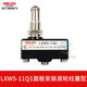 Delixi micro switch LXW5-11G2 limit switch travel switch 11N1 N2 11M 1 LXW5-11Q1