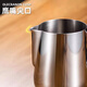 Cocolandon 304 stainless steel latte art cup household large-capacity hand-brewed coffee and milk foaming tip latte art vat with scale