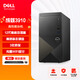 戴尔（DELL） 成就3890升级款3910 商用办公台式机电脑学习财务炒股主机整机全套 单主机（不含显示器） i5-12400 32G 1TB固态 定制