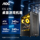 AOCCG276B 台式电脑游戏主机箱（ATX主板/磁吸快拆面板/8风扇位/玻璃侧透/240水冷位/多网孔散热）