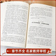 The complete set of four great classics original version of the youth version of junior high school student version half-vernacular Chinese Journey to the West in 7th, 89th grade Dream of Red Mansions Romance of the Three Kingdoms Water Margin Uncut High School Student Complete Book Half-Classic Chinese Version Junior High School Student Classical Chinese Version [120 vernacular Chinese version full chapters] Romance of the Three Kingdoms (page 691)