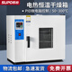 Super electric constant temperature blast drying oven laboratory test high temperature constant temperature oven oven industrial dryer commercial 101-0 galvanized inner tank with blast 16 liters