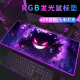 
Aoyanlai RGB luminous mouse pad super large Pokémon Genggui e-sports keyboard pad animation table mat atmosphere light strip DD-3291 upgraded waterproof RGB Genggui 1000x500mm 4mm