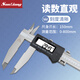 Three-volume large-range digital display caliper 1.5 meters 2 meters high-precision stainless steel large-range oil vernier caliper 0-500-600-1000mm JDV29 range 0-800mm (double claw model)