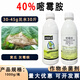 Hulian Huifei 40% pyrimethanamine suspension cucumber gray mold pesticide fungicide 1000g*12 bottles whole box