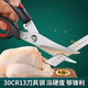 HUYO Tijeras de Cocina Tijeras Especiales para Huesos de Pollo Tijeras para Huesos de Alimentos de Acero Inoxidable Tijeras para Huesos de Pollo, Pato y Ganso de Grado alimenticio para el hogar Tijeras afiladas para Alimentos Cortar Huesos sin cansar las Manos