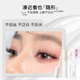 Mr. Wishful False Eyelash Glue Self-grafting Segmented Non-irritating Super Sticky Long-lasting Upgraded False Eyelash Glue