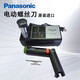 Songyou drahtloser Schraubenschlüssel Panasonic Electric Schraubendreher Batterie Elektrischer Ladegerät EZ6220X 9221 EY0L11 Panasonic-Ey0L11 Ladegerät AC220V