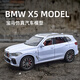 1 24 BMW X5 alloy car model ornaments simulation off-road SUV sound and light pull back children's car toy male black SUV