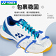 Yonex new professional badminton shoes men's training shoes competition sports shoes comfortable breathable non-slip cushioning shb101cr SHB101CR-white blue 41
