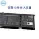 Dell (DELL) laptop battery computer built-in battery Inspiron 5320 5420 7420 original battery lithium-ion battery V6W33 (4-cell) 54WH Inspiron 5435 5445 7445