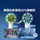 Oral-B adult electric toothbrush head original adaptation P/Pro/D series small round ultra-fine hair soft care cleaning replacement brush head EB60X 3 pieces