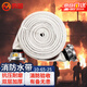 Minggu fire hose fire equipment 10-65-25 fire certification anti-high pressure wear-resistant agricultural irrigation watering pipe 25m water hose + buckle