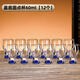 Manzhu genuine high-end two-liang white wine glass set 8 cups light luxury high-end wine divider with scale 100ml household wine set blue background dot white wine glass 12 cups 60ml