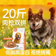 Fankeqi 20Jin Jin is equal to 0.5kg dog food double beef krill Teddy Golden Retriever general meat floss dog food 4Jin Jin is equal to 0.5kg full price pure grain duck meat and purple sweet potato 8Jin Jin is equal to 0.5kg to protect the stomach
