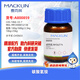 Macklin ammonium bicarbonate CAS 1066-33-7 A800859-500g