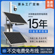 Wen Yijia Solar Monitoring Power Supply System 12V Lithium Battery Solar Power Panel Outdoor Engineering Photovoltaic Power Generation Solution Customization (Contact Customer Service)