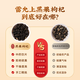 Lei Yunshang Gansu Black Wolfberry Black Fruit Wolfberry 120G питает печень и почки, чтобы улучшить зрение. Он используется для восхитительной талии и коленей, импотенции, сперматозоидов и нерегулярной менструации. Стандартное китайское травяное медицина, пропитанные в водяных тонических продуктах
