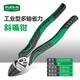 LAOA old A diagonal pliers multi-axis labor-saving diagonal pliers electrician wire cutter 8 inches LA323309