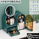 Nuanjuke cosmetics storage box desktop dustproof with mirror storage cabinet box home large-capacity storage rack for girlfriend plus high-quality fill light small fan green luxury model + LED light + fan