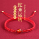 Gold Stone Spirit Red Agate Bracelet Amulet Zodiac Snake Transport Red Rope Bracelet Couple Bracelet Zodiac Year Snake Year Men and Women 2025