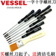 XMSJVESSEL威威一字螺丝刀 笔记本维修螺丝批 十字起子批 9906B工具包套装