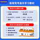 驾照科目一科目四考试答题技巧书理论书2025年新交规驾校一本通驾考宝典书c1c2速记口诀教材书通关技巧驾校考驾照500题库 《题库书》内容：(科目一1700多+科目四1300