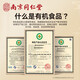 Nanjing Tongrentang Break Wall Ganoderma Lucidum Spore Powder pour les aînés et les personnes d'âge moyen pour récupérer et améliorer l'immunité après la chirurgie 5 boîtes 2G 20 sacs *