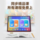 Xiaobawang F6 learning machine, homework guidance, eye protection 10.95 inches, accurate student tablet PC English synchronous teaching materials for all ages from primary school to high school, annual red 12G+256G丨learning and practicing in one丨correction and answering丨accurate learning