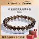 Aitkel Natural Crystal Bracelet Smoky Quartz Smoky Quartz Bracelet for Men and Women as a 520 Valentine's Day Birthday Gift for Girlfriend, Wife, and Husband Collection Grade Smoky Quartz Bracelet-8mm