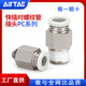 Air pipe quick connector AirTAC PC quick plug thread straight through PC4M5/PC601/PC802/PC1204 series APC1603