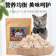 Mesti Freeze-dried Cat Snacks Chicken Nuggets Dog Pet Snacks Chicken Breast Dried into Kittens to Prevent Hair Loss and Molar Teeth Small Packet Freeze-dried Chicken Nuggets 20g
