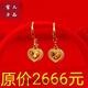 Pupan Lao Phoenix Gold Store Model Imitation 9999 Gold Earrings Women's Love Earrings Temperament Small and Exquisite Earrings Women's 24 Gold Brand Love Earrings
