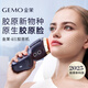 GEMO Double Collagen 4R Collagen Machine Beauty Instrument, the same style as the hospital line, home anti-aging light overclocking, lightening the nasolabial folds on the face, birthday gift for my wife and mother EG50