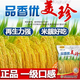 High-yield first-grade fragrant rice rice seed Pinxiang Youzhen hybrid rice disease-resistant and lodging-resistant fragrant rice long-grain rice Pinxiang Youzhen 1 Jin Jin is equal to 0.5 kg + package insecticide + sterilization + bird repellent