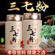Authentic Panax notoginseng powder 100 Chinese herbal medicine 18-head pants Fat Donglai special super fine pure field seven powder non-independent packaging Authentic five-year powder 500g