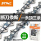 STIHL chain saw chain 16 inches 18 inches 20 inches imported original logging chainsaw 251250 universal 18 inches 68 sections 34 knives (250251) STIHL chain