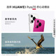 Huawei Pura70 mobile phone purap70 Beidou satellite version optional 24 issues | interest-free P70 series AI air-to-air operation IP6 level waterproof 80 Hongmeng system NFC satellite version Feather black 12G+512G official standard configuration