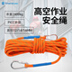 Sanduao Safety Rope Aerial Work Safety Rope AD215 3 meters