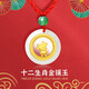 Chi Pan Pure Gold Hetian Jade Twelve Zodiac Pendant Gold Inlaid Jade Men and Women Peace Buckle Necklace Children's One Year Old Animal Year Gift Chenlong + Random Lanyard Gift Box + Certificate