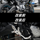 适用于春风675SR 改装升高脚踏竞技调整姿势战斗升级675SR改装件 酷黑色(原车11设计)