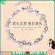 Guanpu Pavilion Fat Donglai's same style pt950 platinum bracelet Pt950 platinum platinum diamond bracelet for girls as a birthday gift for girlfriend Lian Xin Zhi Lian platinum bracelet (white diamond)