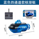 阘铰 2967 people have collected it Remote-controlled submarine children's toy nuclear submarine rechargeable nuclear model ship fish tank water tank fan blue rechargeable version - four-channel version rechargeable version + remote control battery + screwdriver + charging head