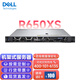 戴尔（DELL）R650XS 1U机架式服务器主机公有云私有云虚拟化高性能计算 1颗6330N 28核56线程2.2G/单电 512G丨8*1.92TSSD丨H755
