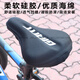 
GIANT ATX610/620/660/770/777/810/830/860 Mountain bike silicone cushion seat cover Black Soft silicone suitable for seat width 14-18