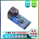 Green Shen current transformer module 5A range single-phase current sensor monitoring current transformer module current transformer module